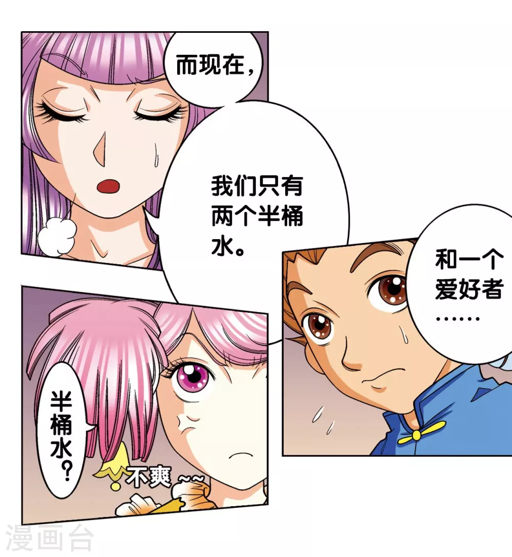 第9话 A级任务34