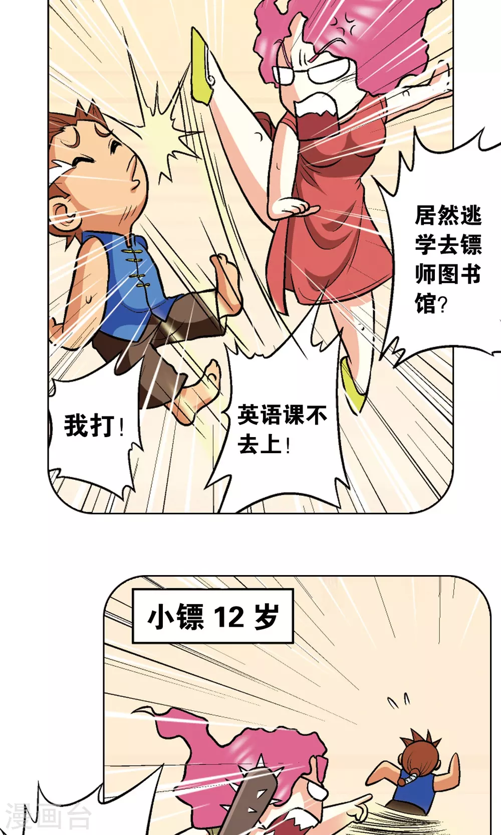 第19话 分数16