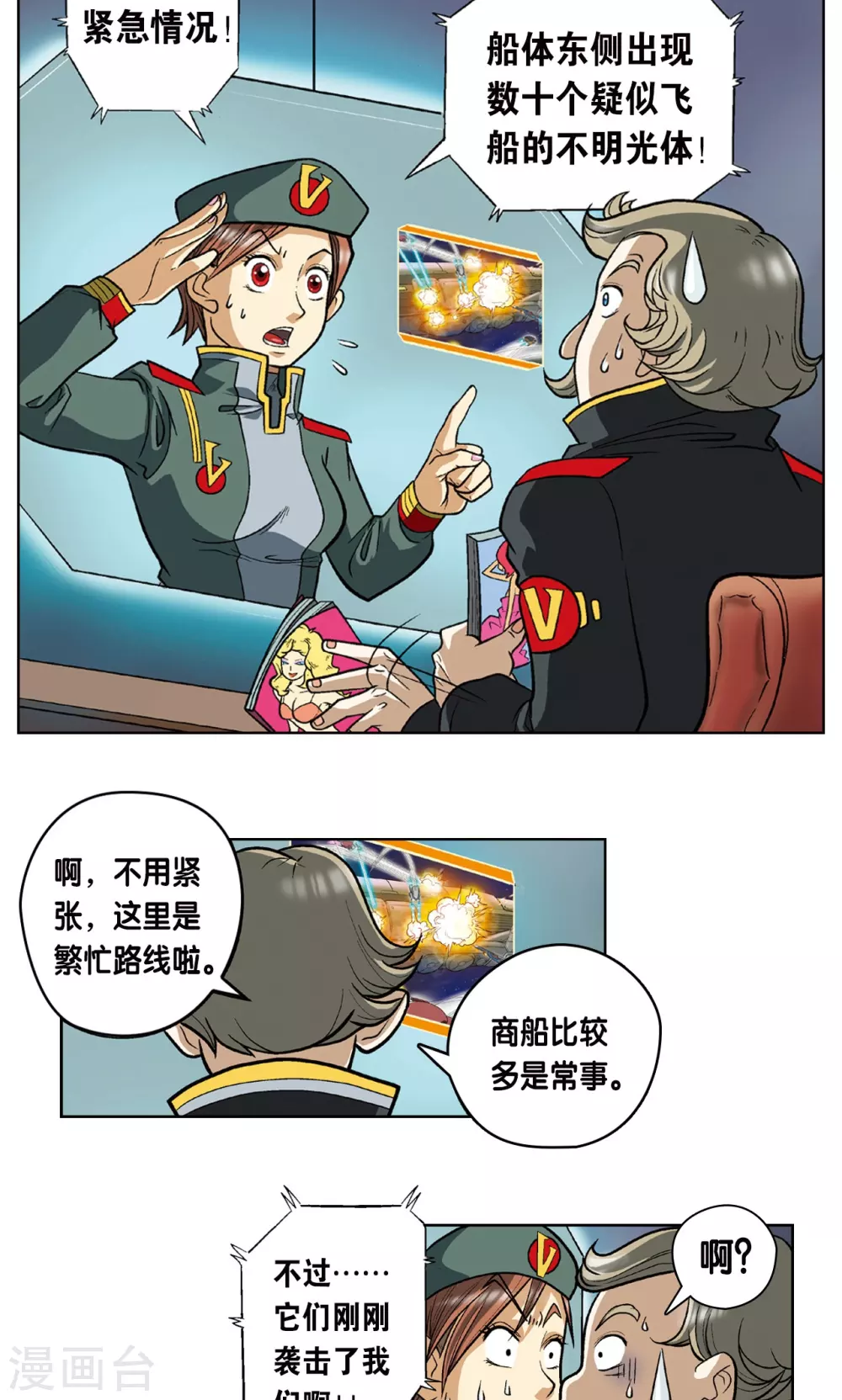 序章8