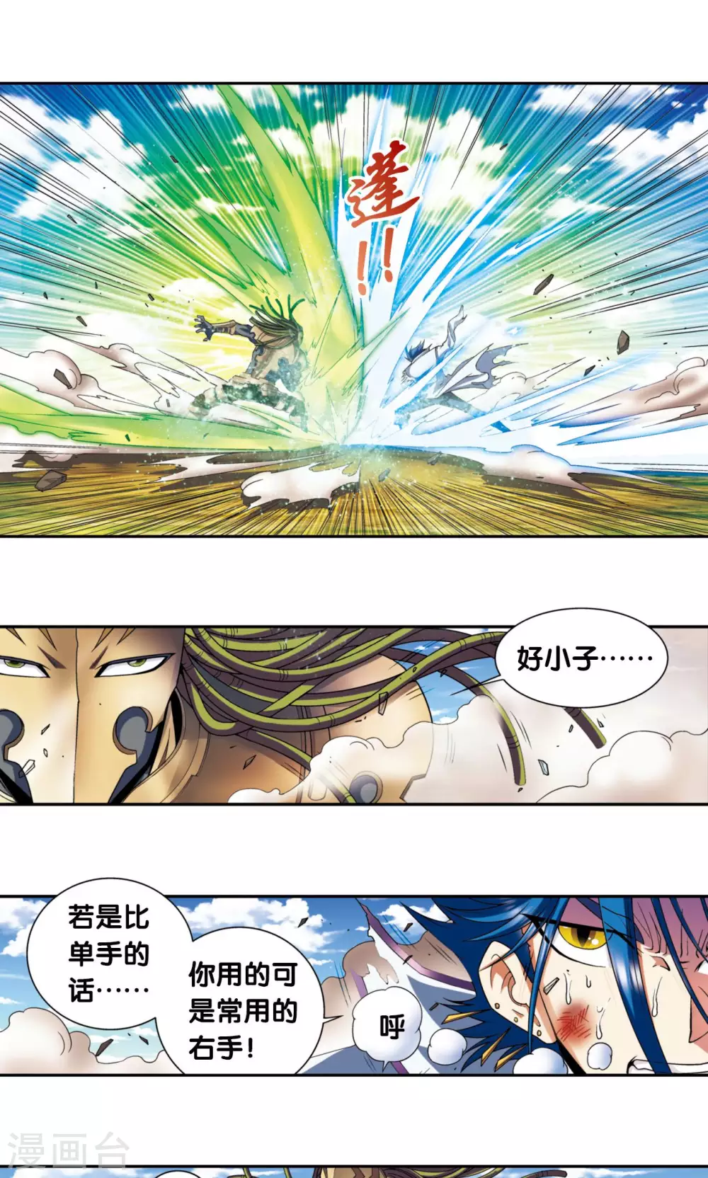第140话 猪突25