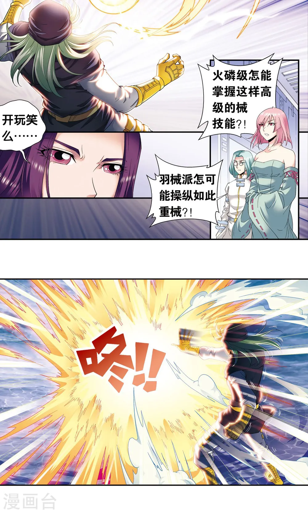 第111话 牢笼中的军团32