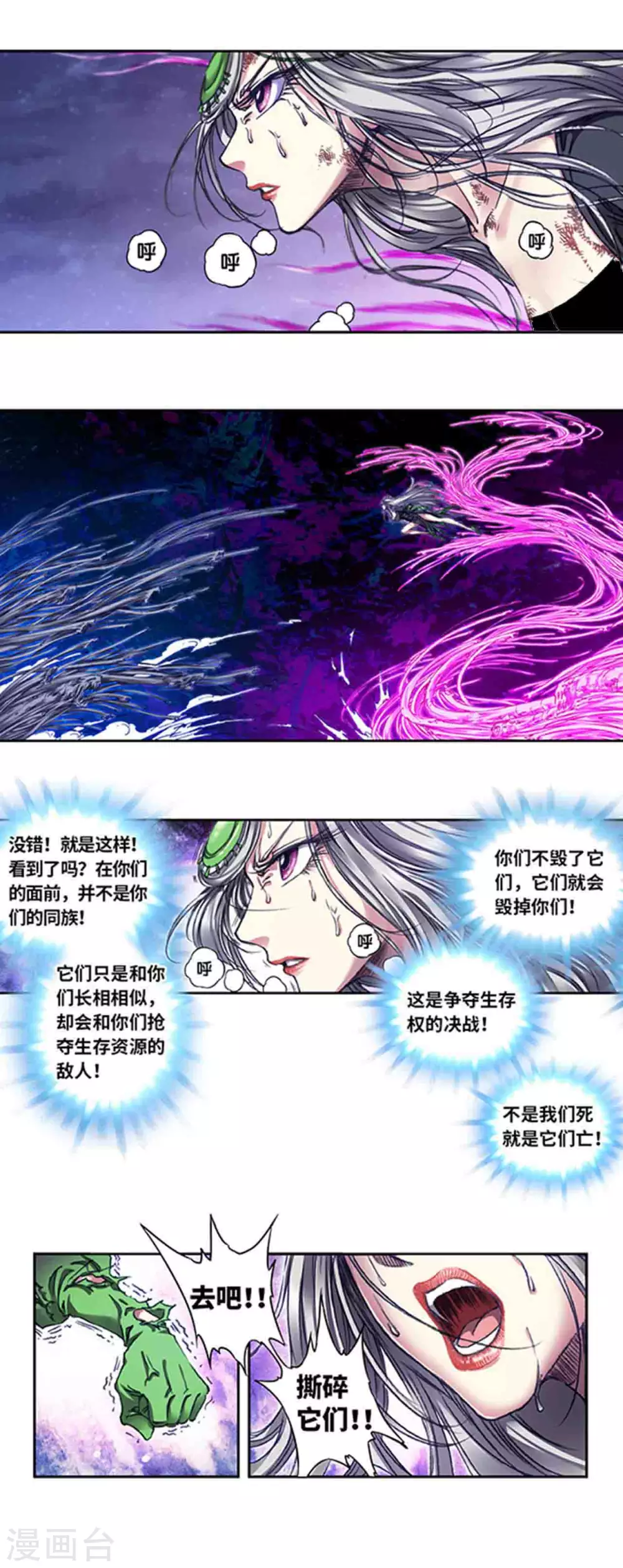 第245话1 梦萝幻姬8