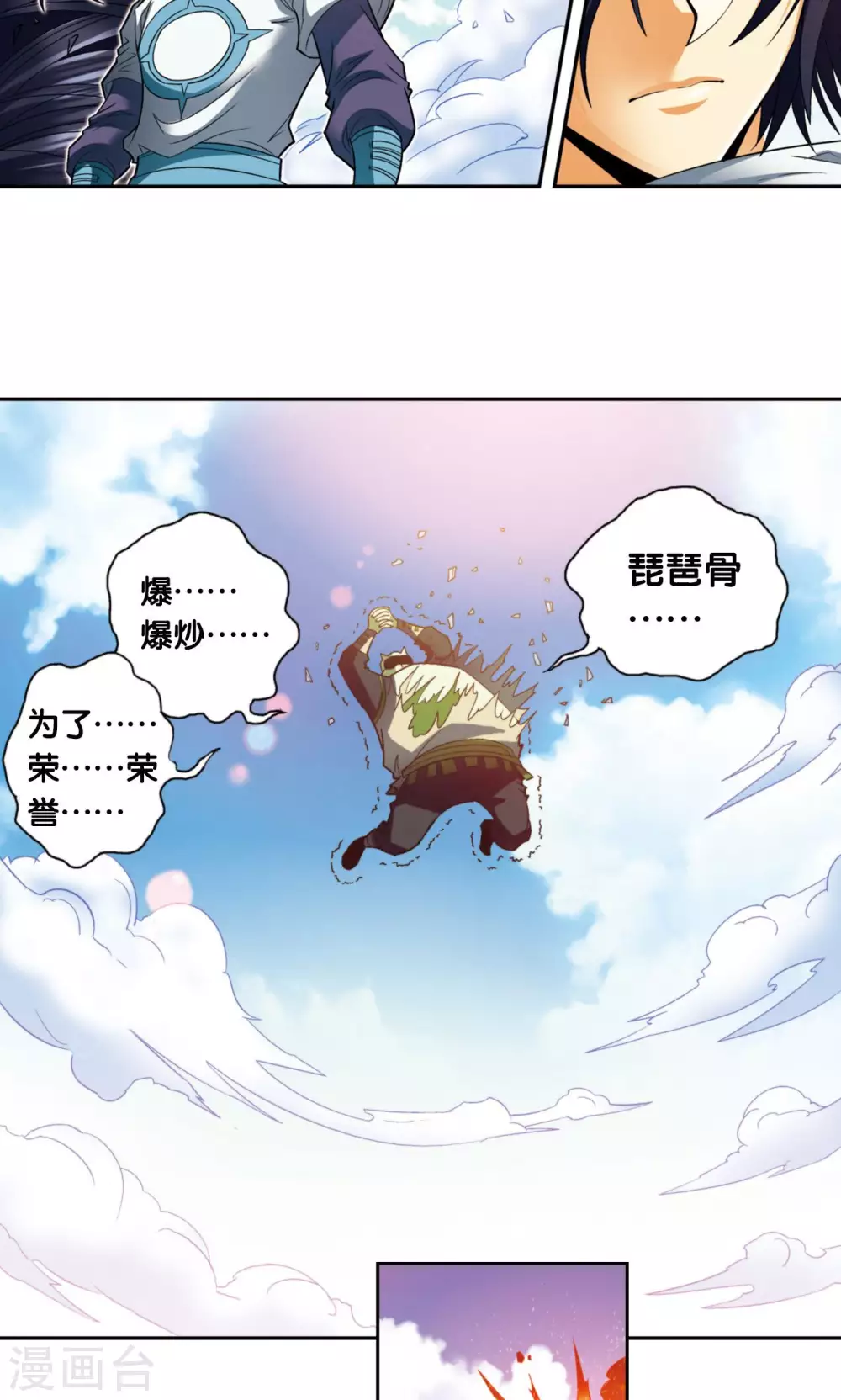 第139话 诱敌27