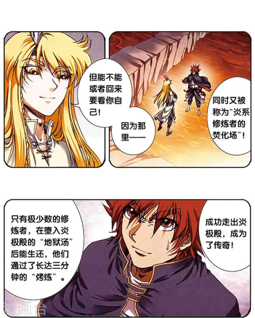 第209话1 地底的门闩10