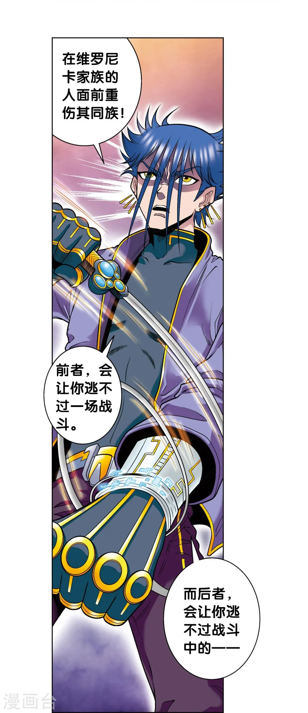 第44话 帕罗尼的愤怒26