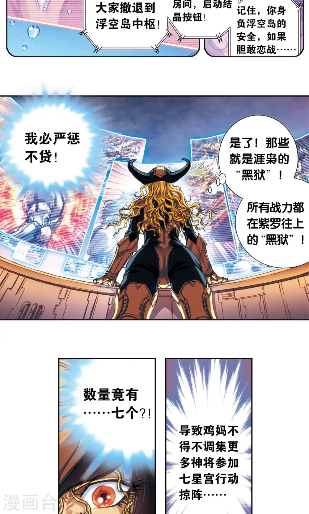 第201话1 恐怖的“黑狱”12