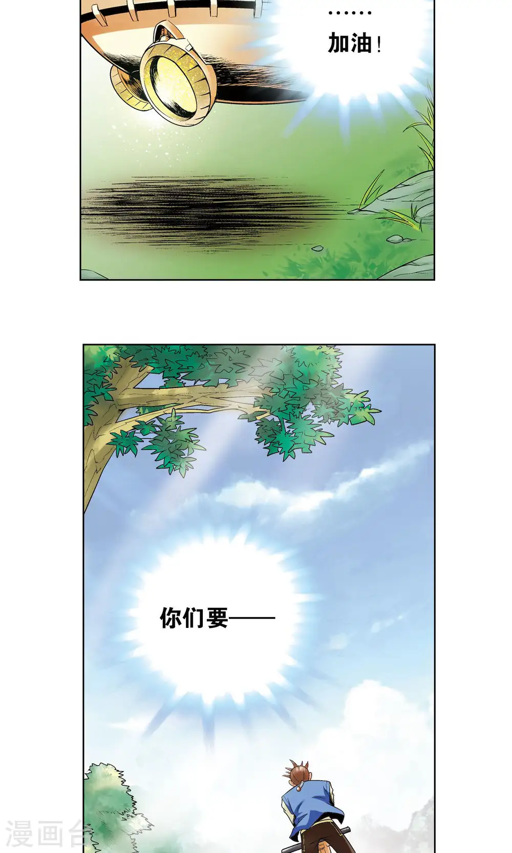 第61话 小镖的决心35