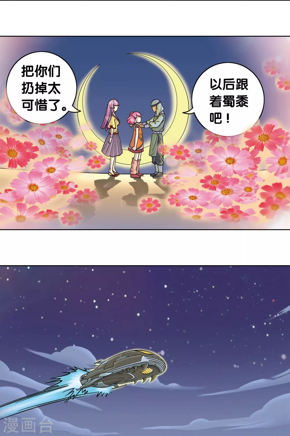 第5话 诡计34