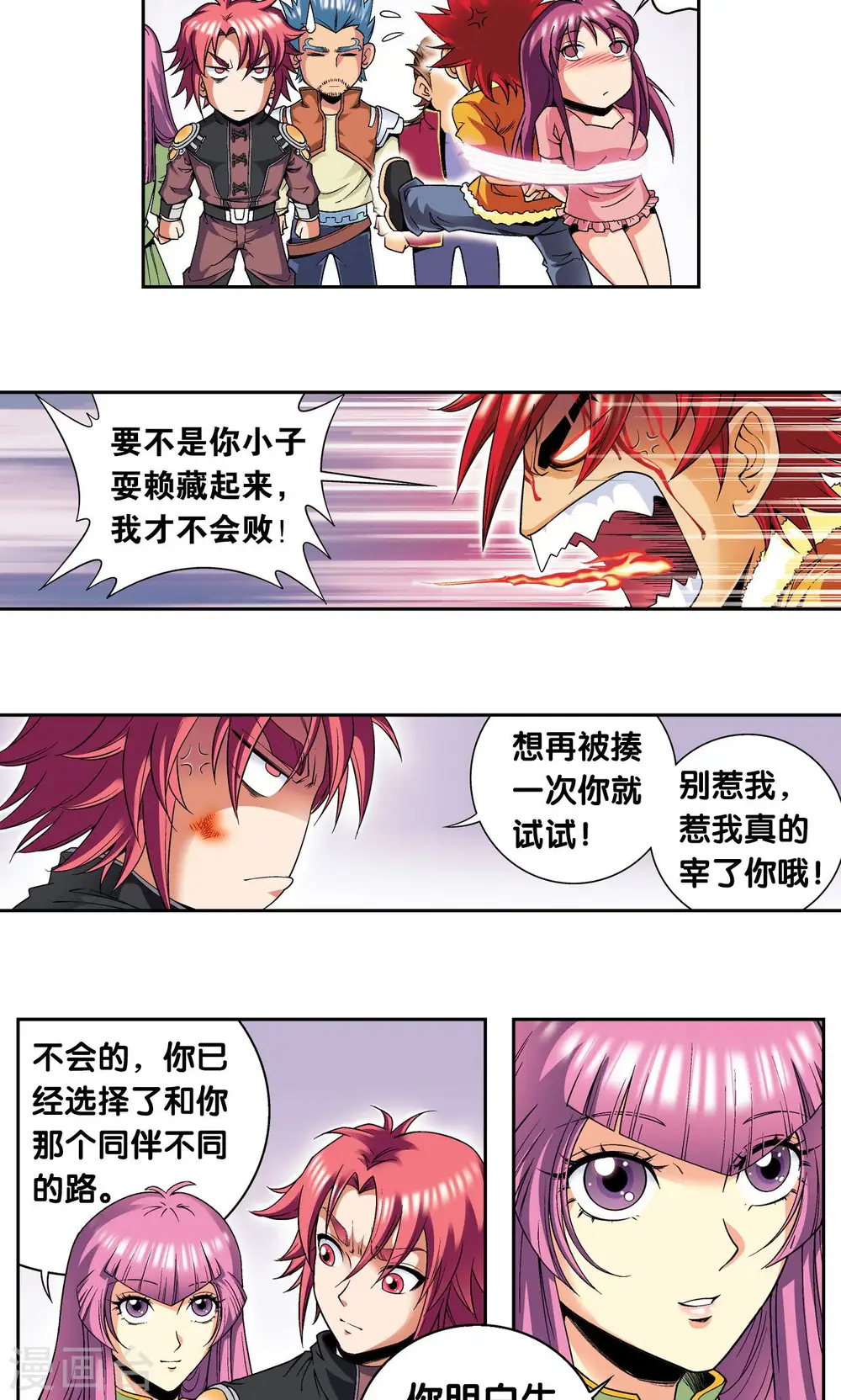 第100话 两个第一4