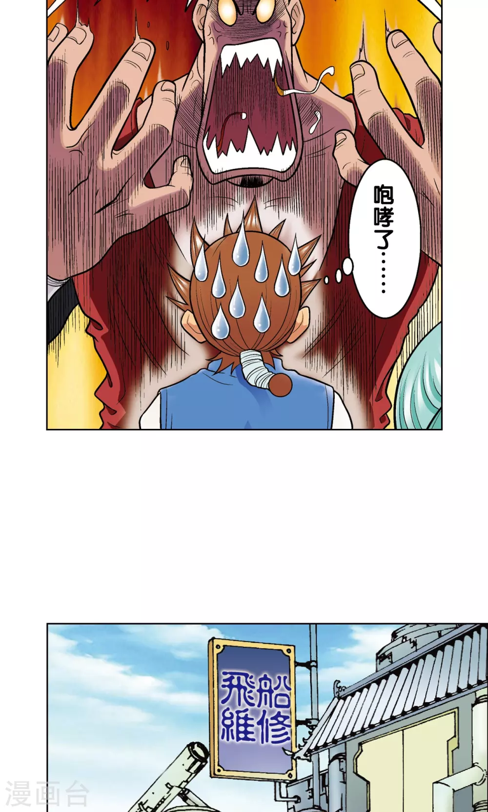 第19话 分数37