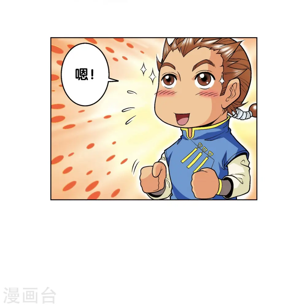 第48话 脱队者的奋斗17
