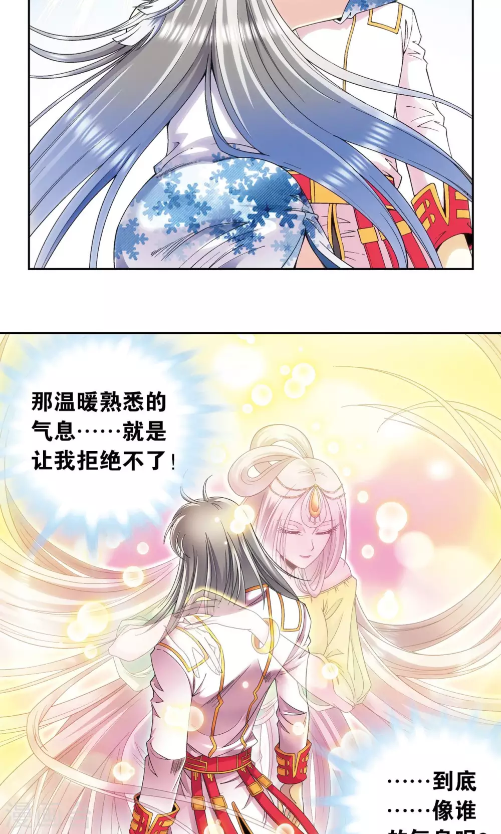 第123话 朋友和工具6