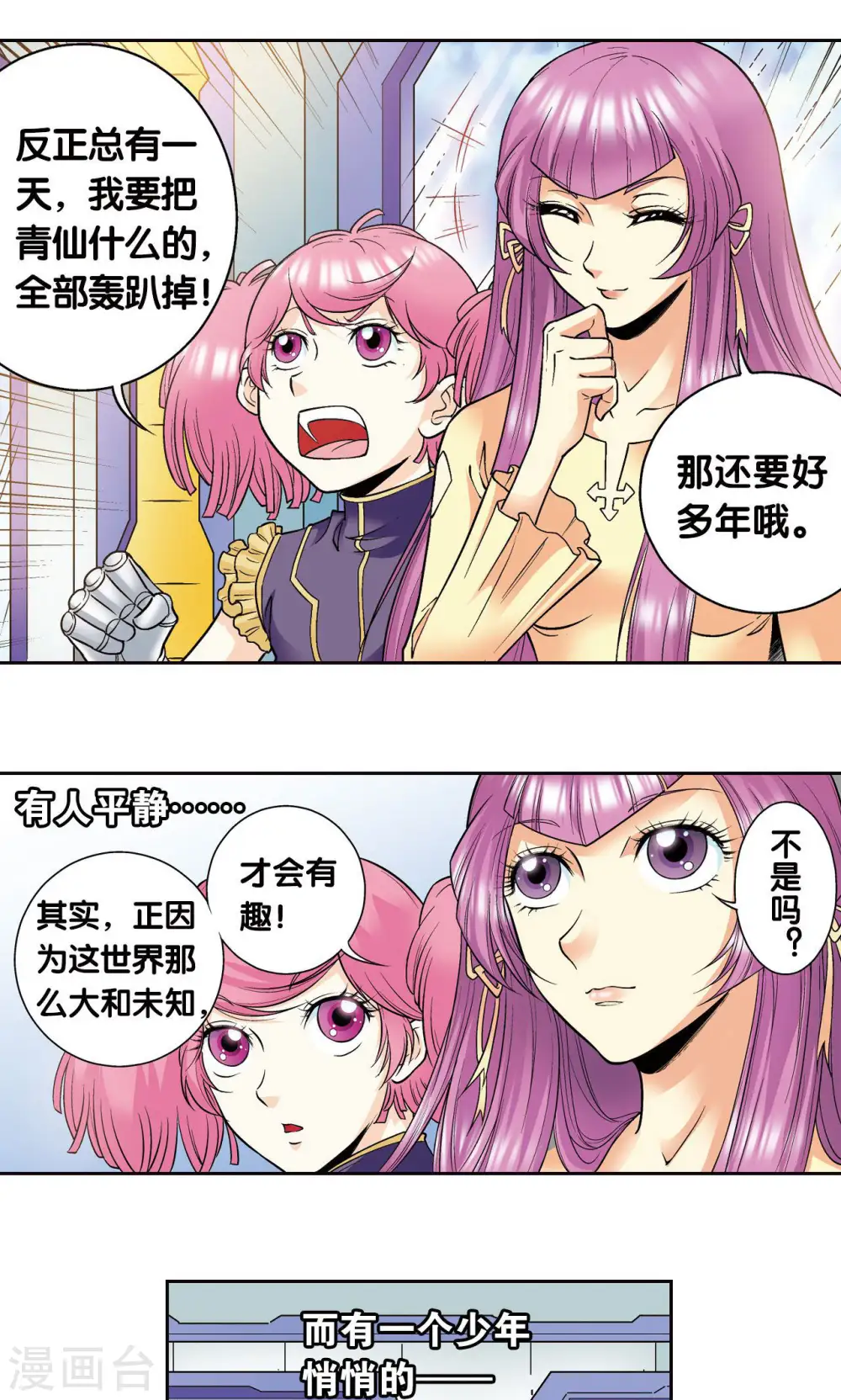 第79话 消逝的花44