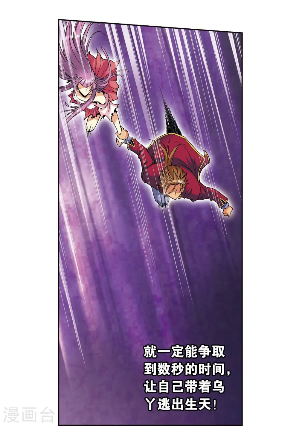 第98话 4秒20