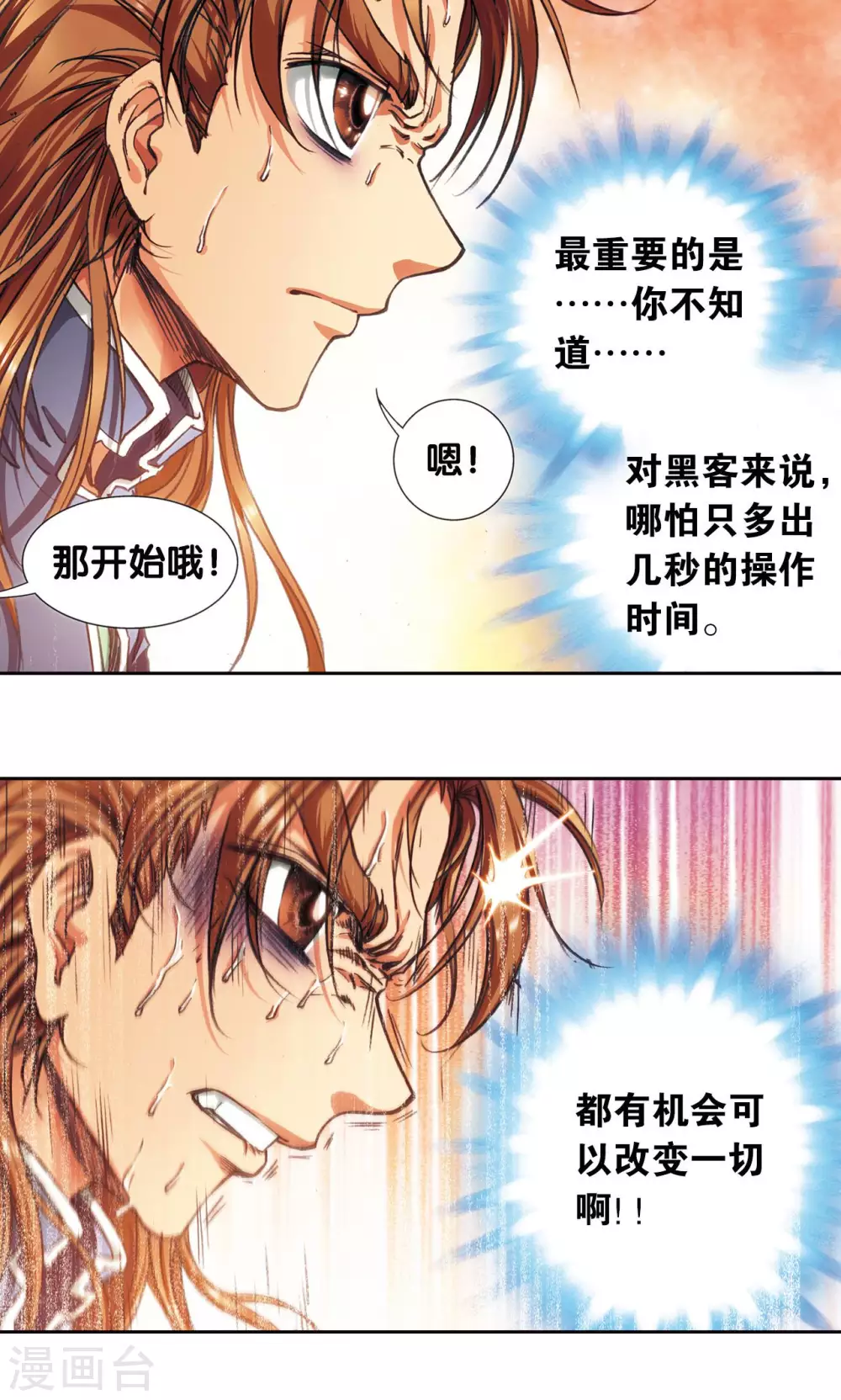 第185话 玄殛的温柔10