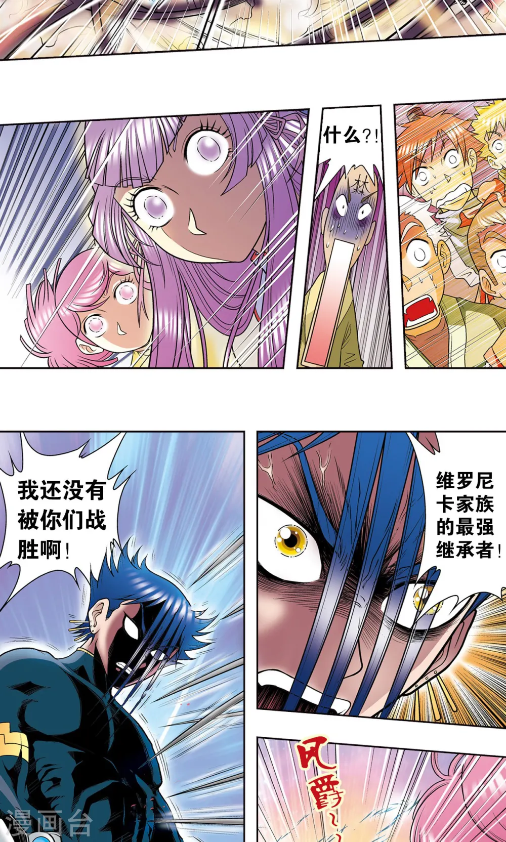 第31话 PK赛终局48