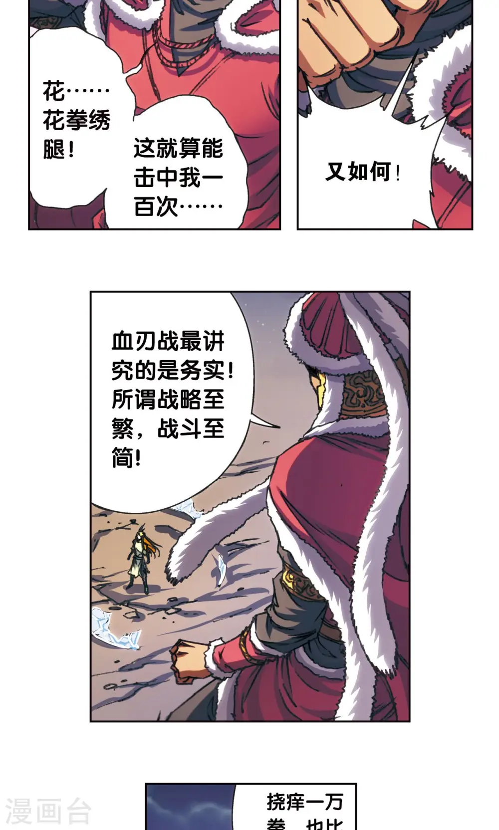 第192话 一招将军32