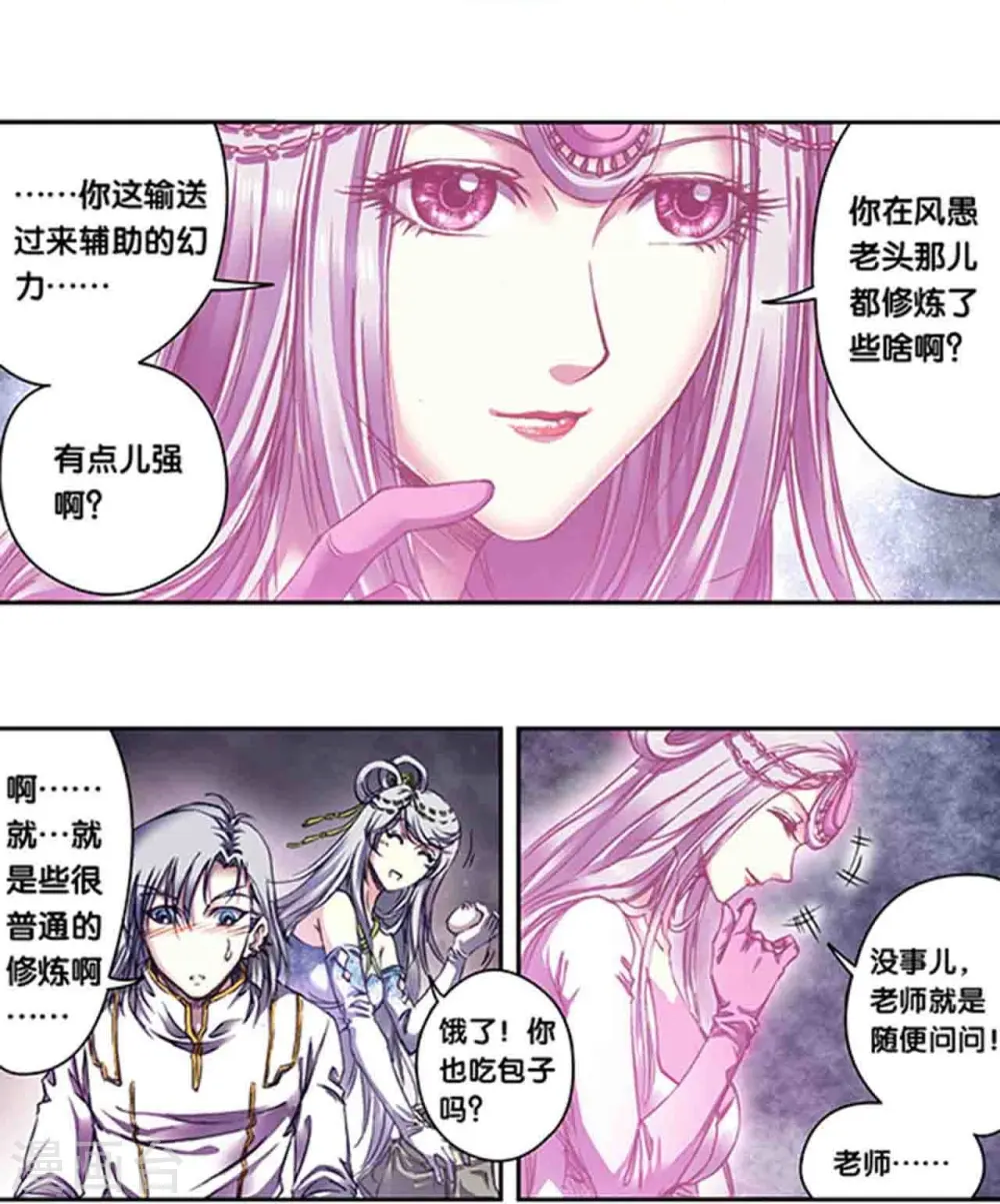 第264话1 刀客对决13