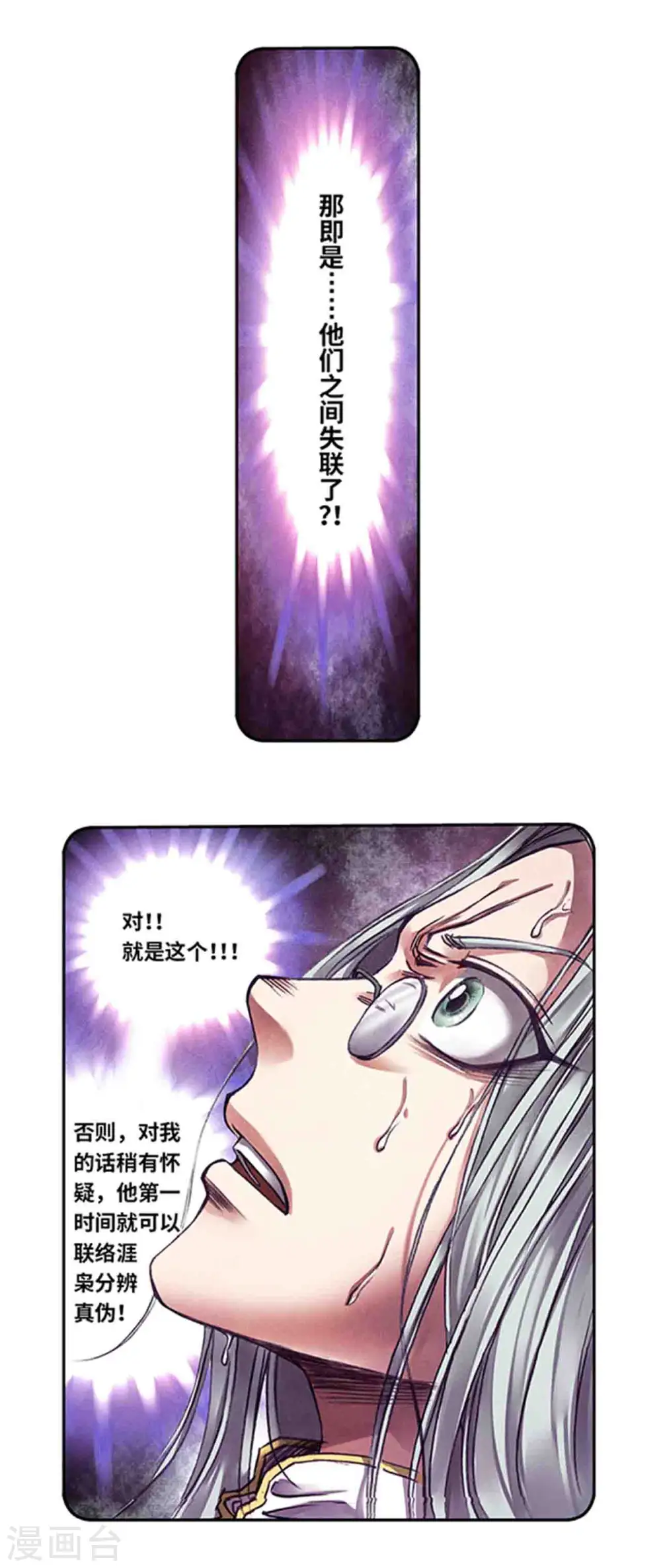 第243话2 九星共鸣4