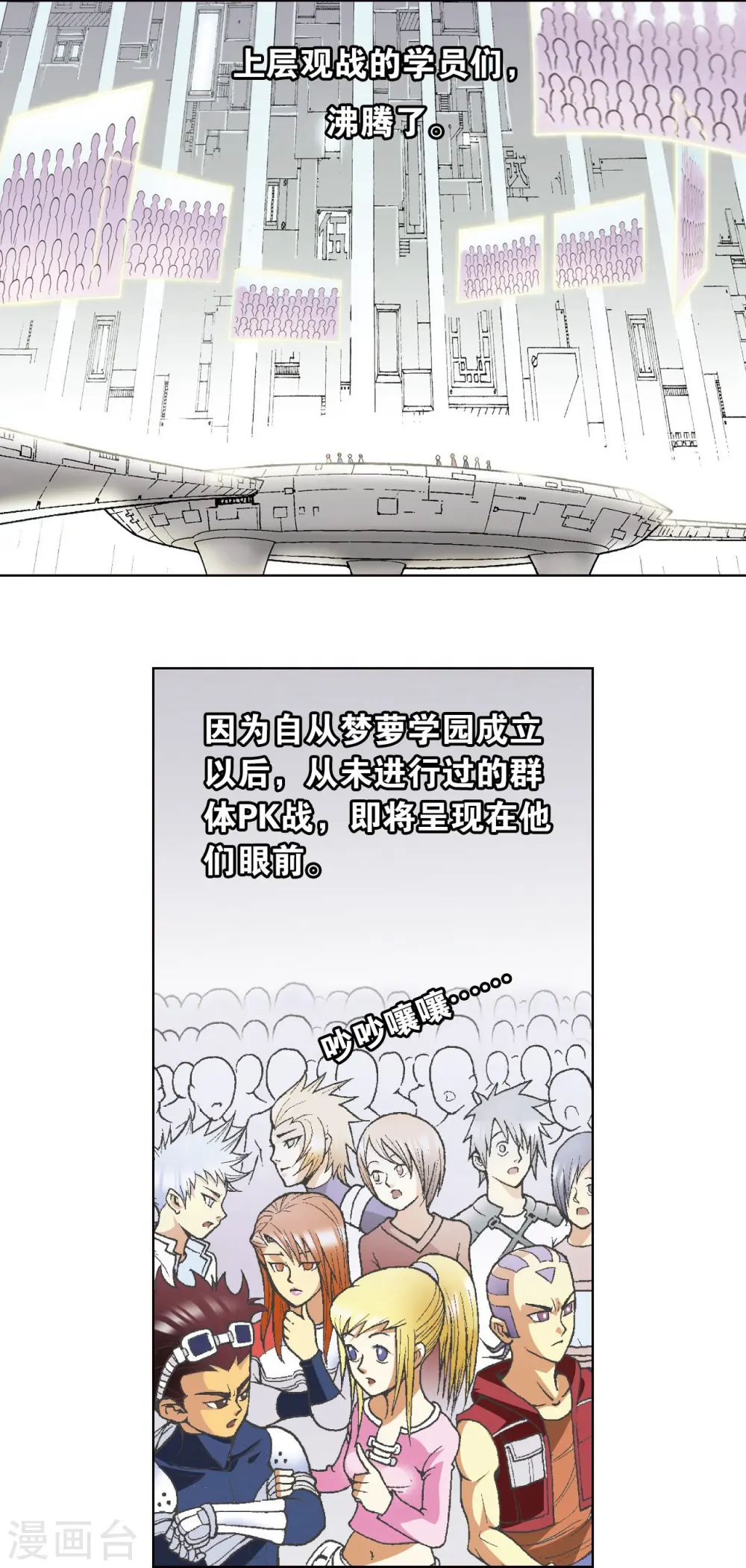 第29话 群战37