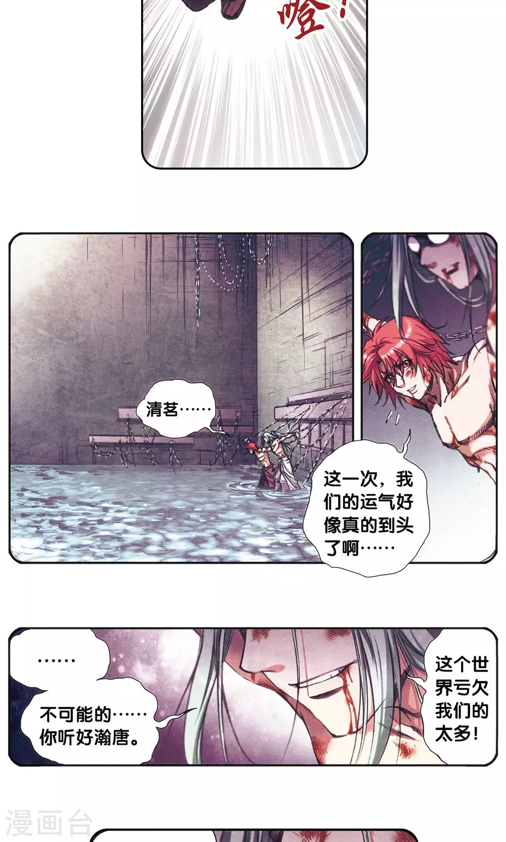 第183话 梵音与玄殛4