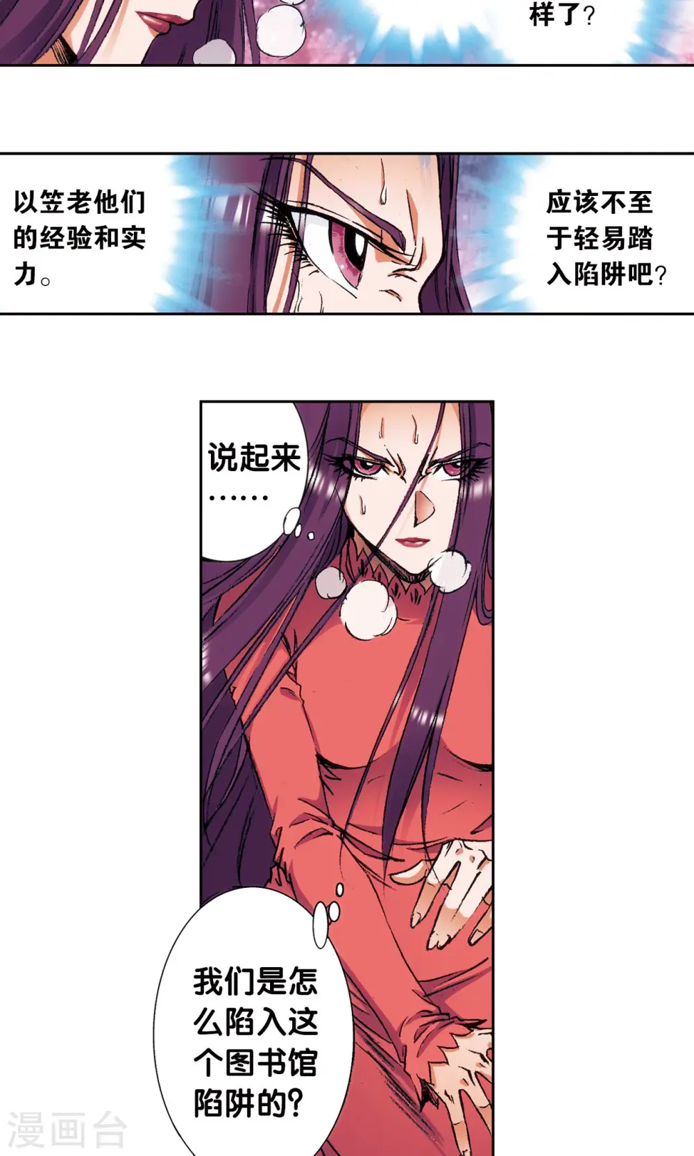 第161话 超级大阵13