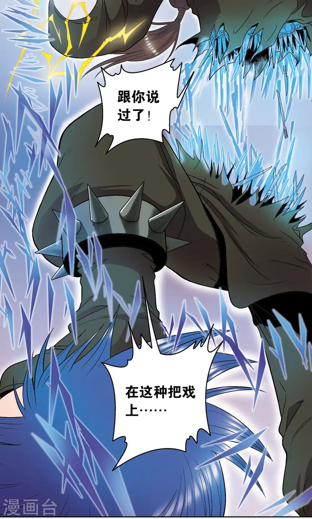 第62话 秘密中的绝密9