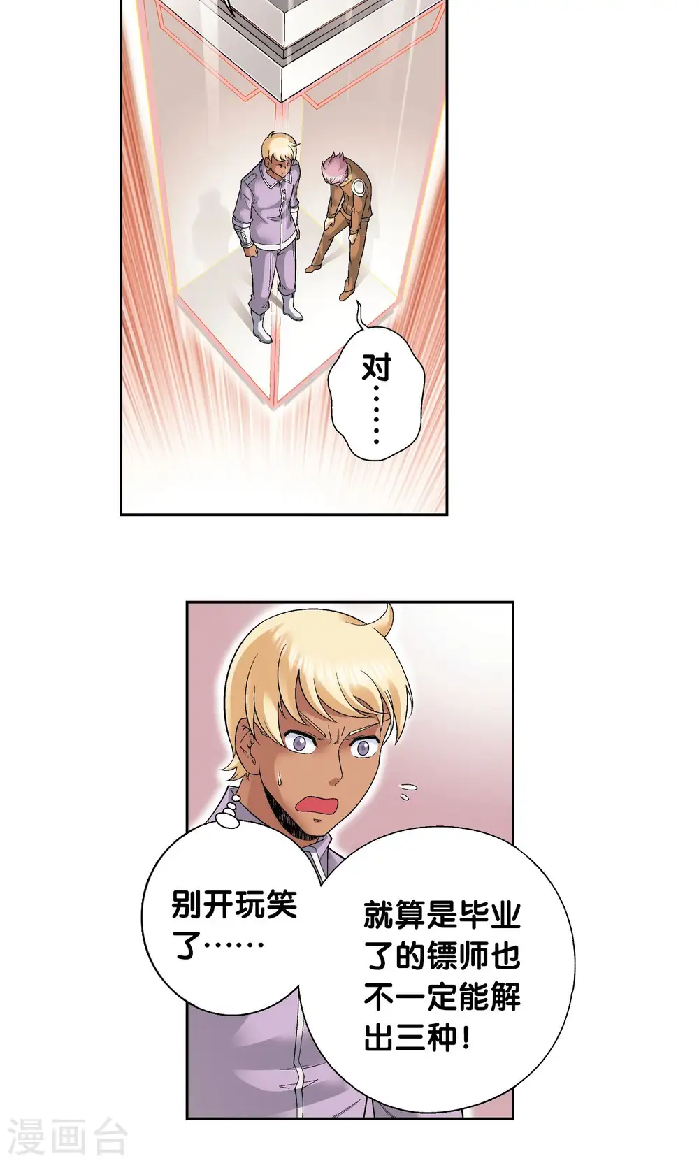 第100话 两个第一38