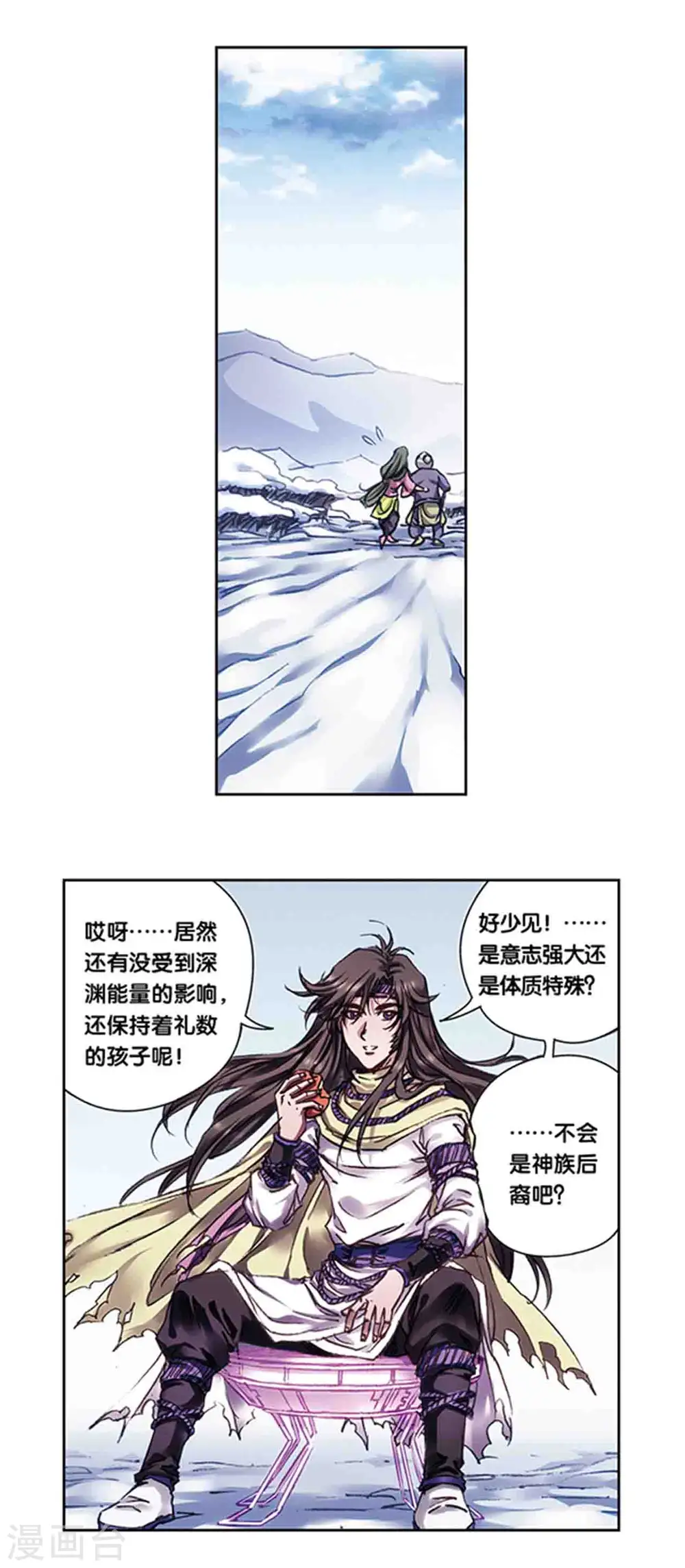 第224话1 荒村尽头10