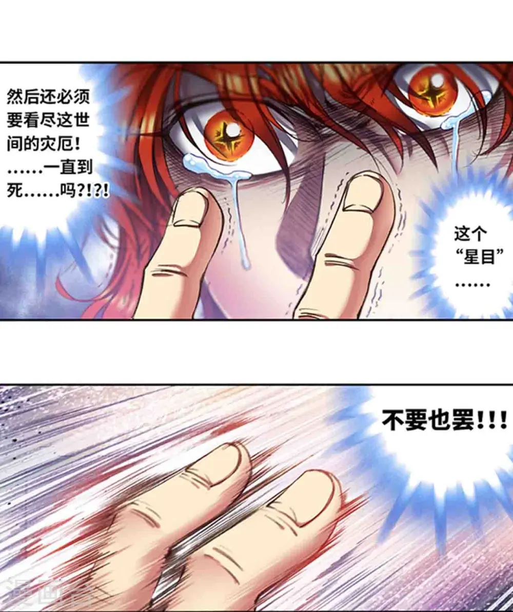 第250话2 诅咒之眼20