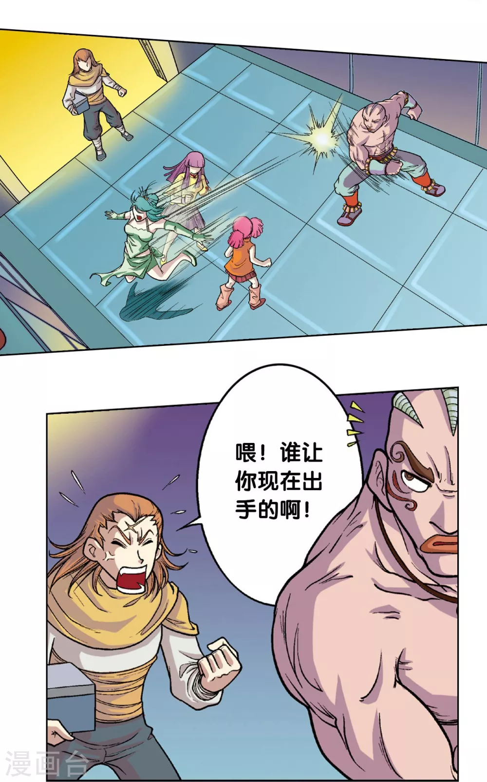 第5话 诡计10