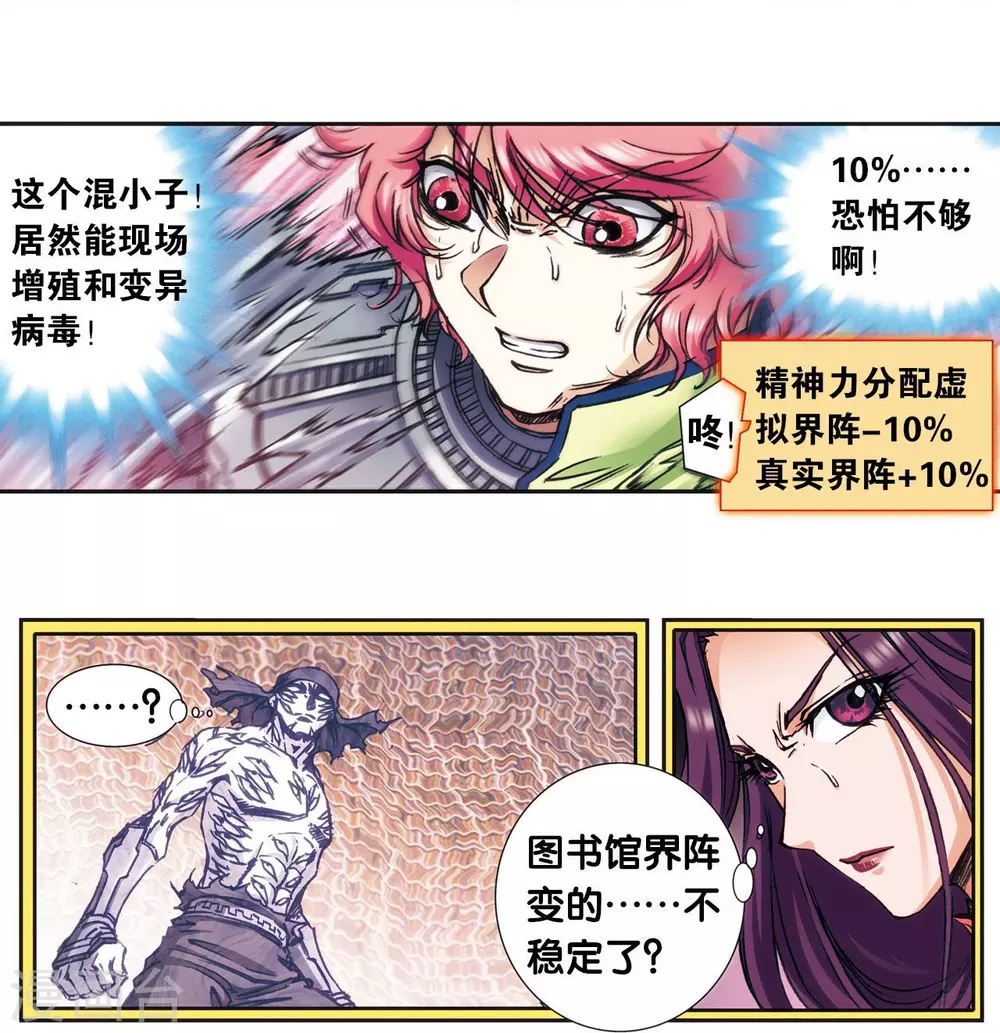 第167话 阵内阵外30