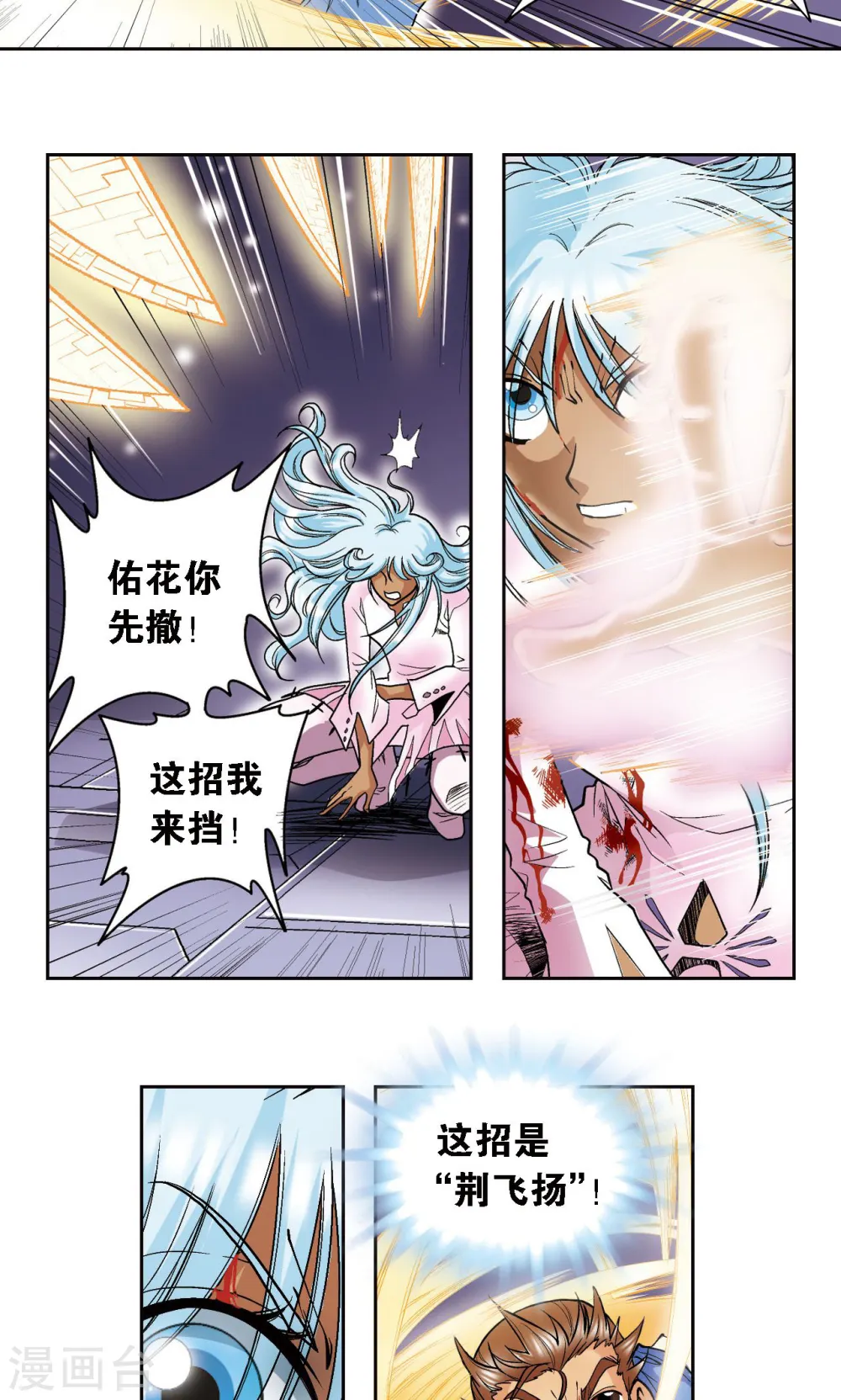第66话 姐妹29