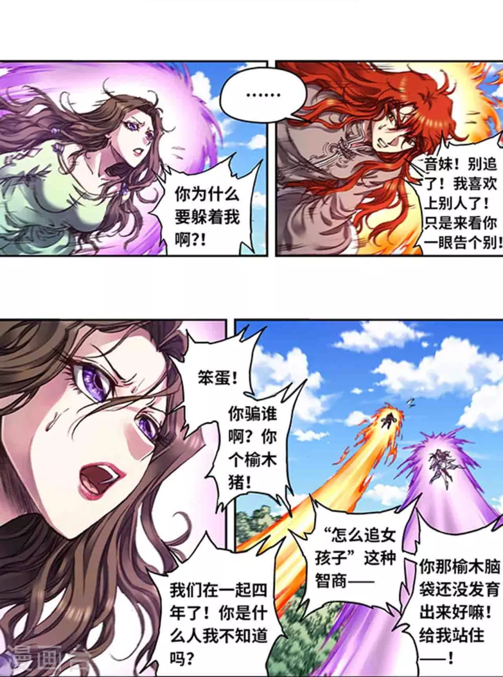 第254话1 灾星与赤皇19