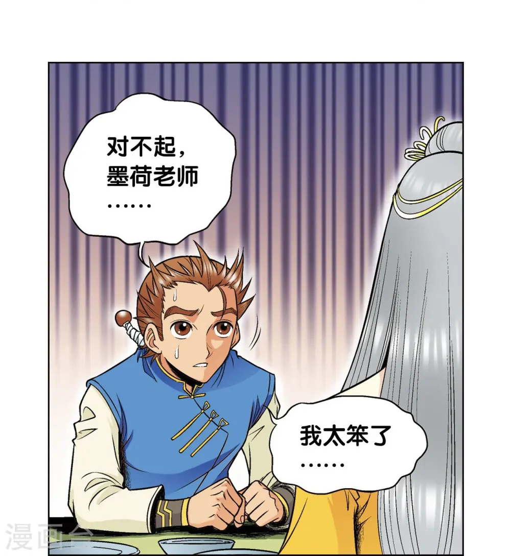 第48话 脱队者的奋斗47