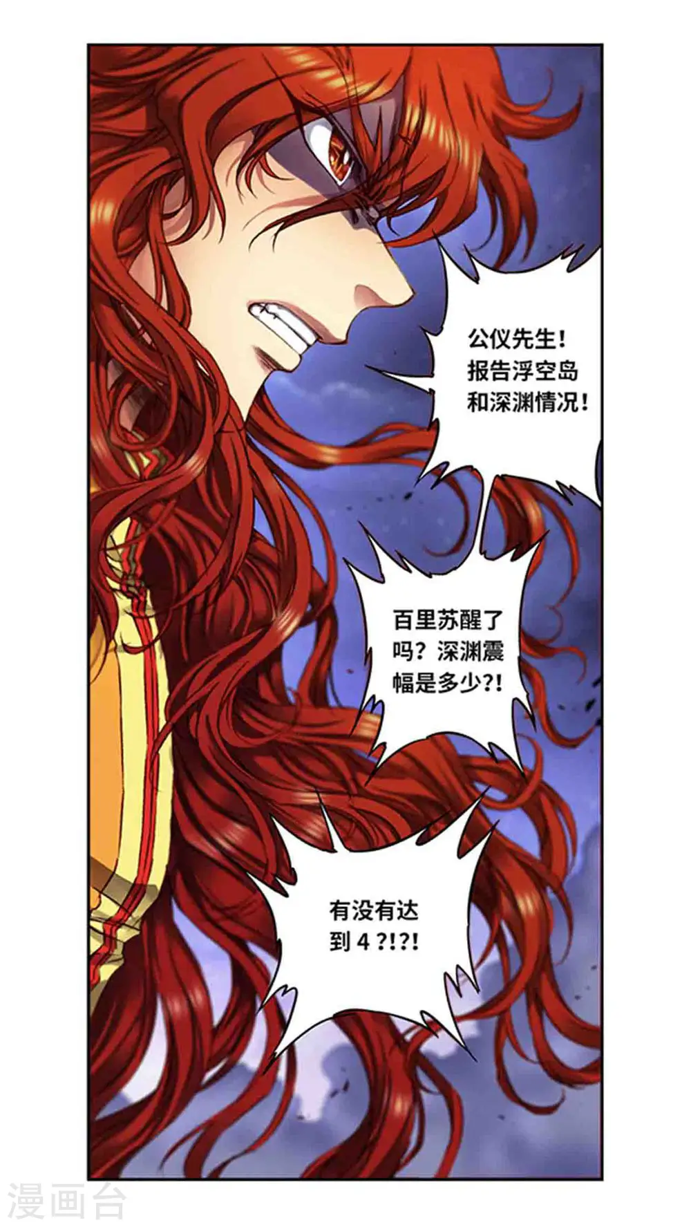 第242话1 决堤？！4