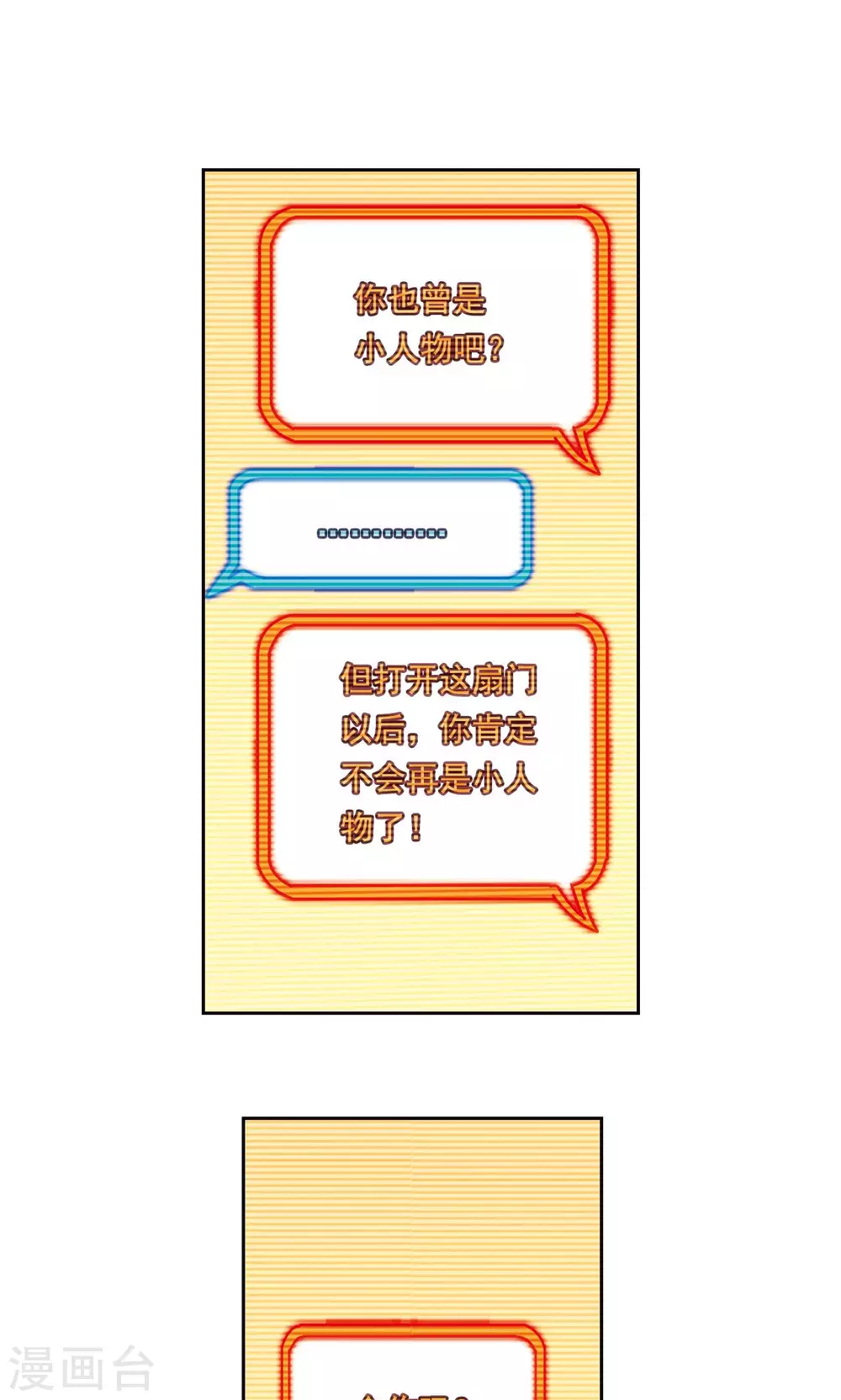 第188话 两位“小人物”28