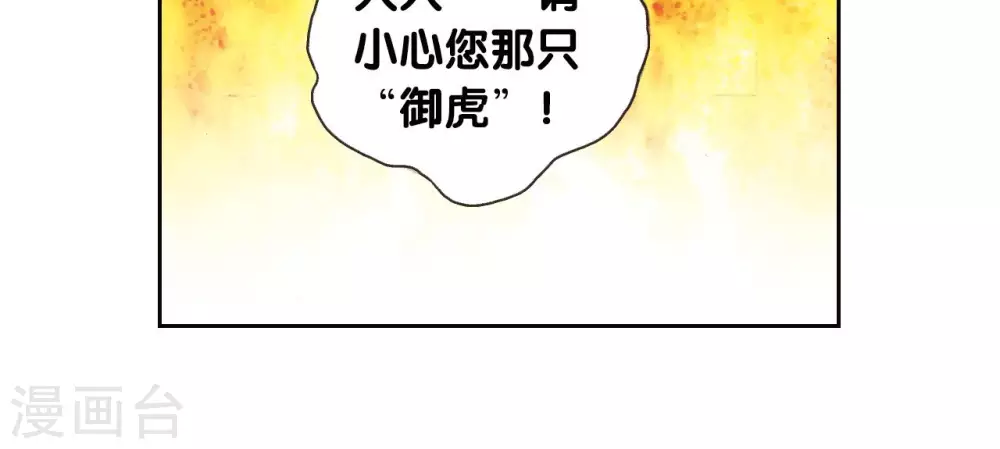 第185话 玄殛的温柔30