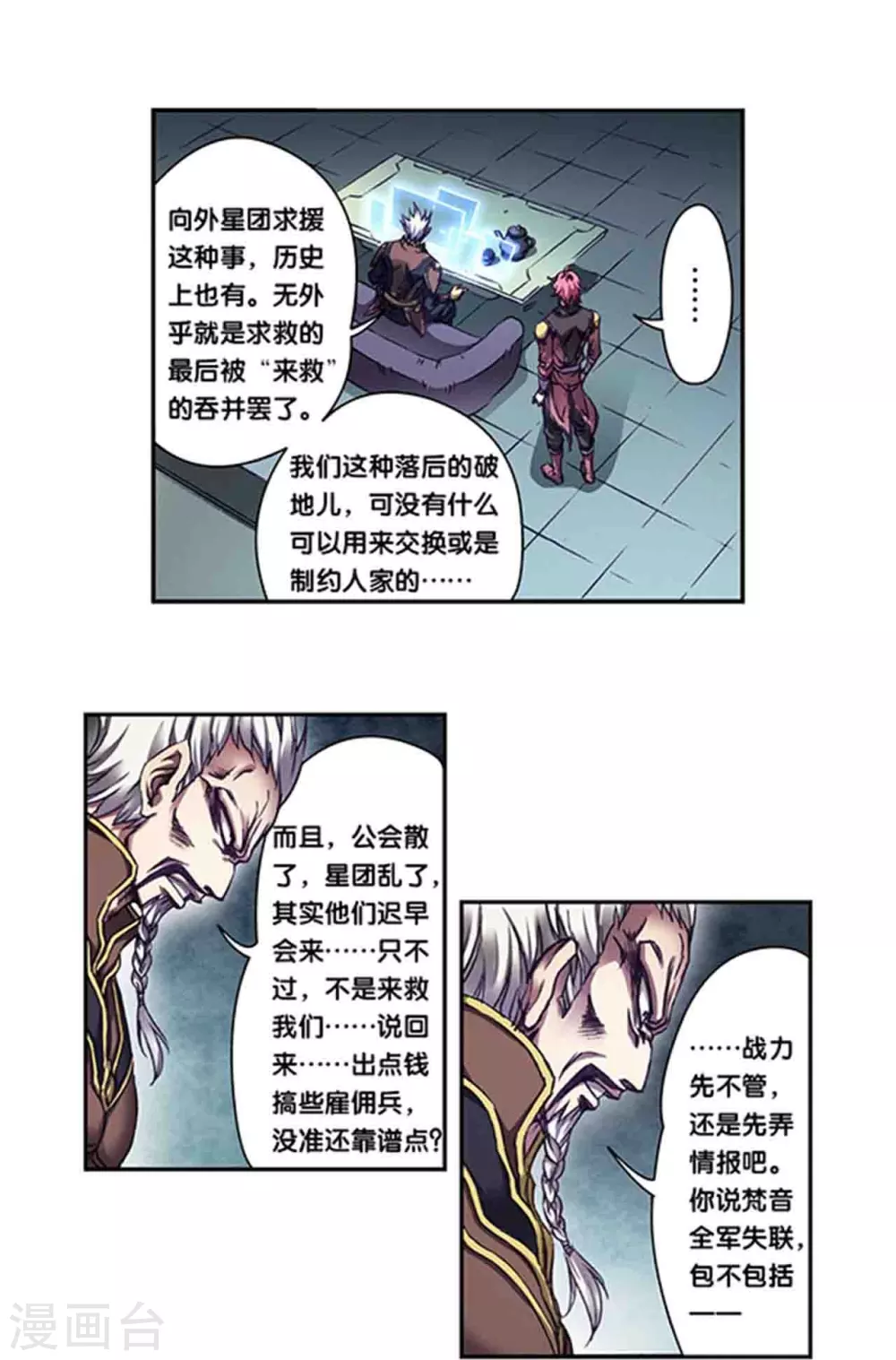 第260话2 火狱门前6
