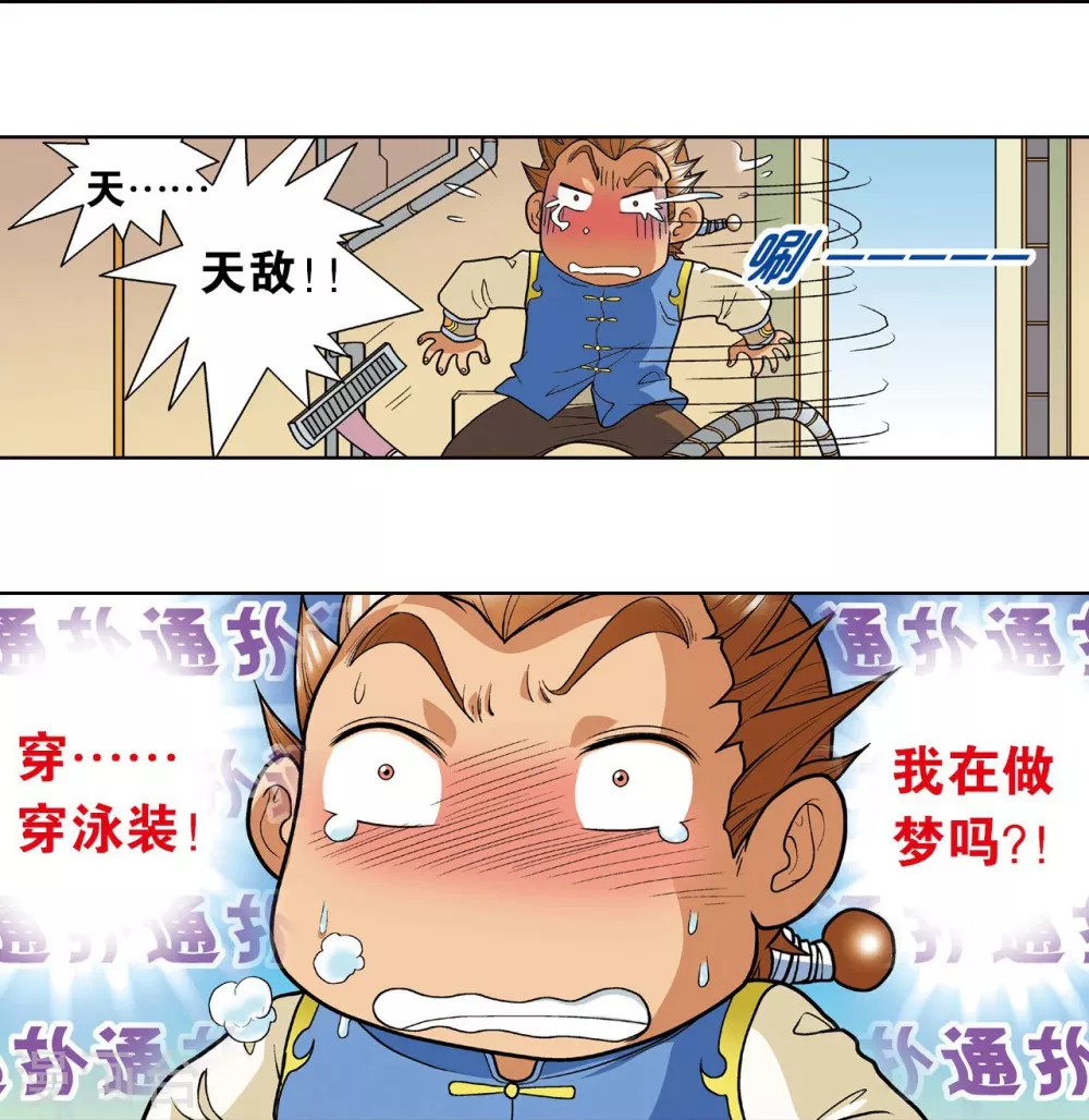 第7话 坠落27