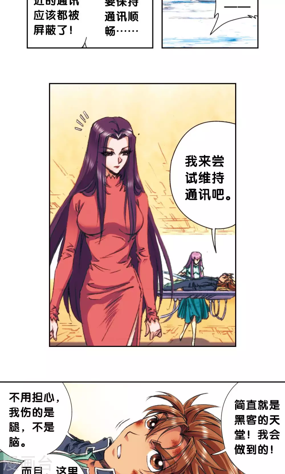 第177话 留守的人28