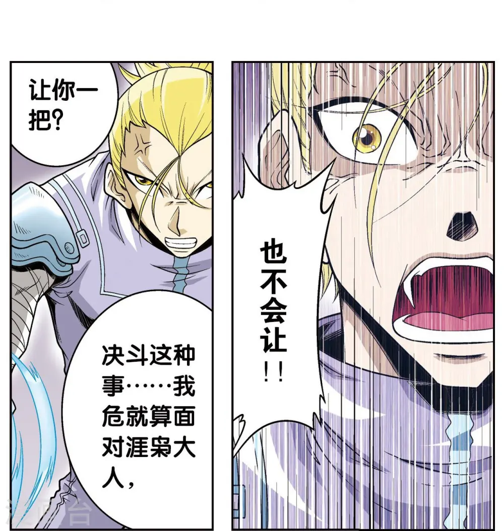 第72话 遗漏的人20