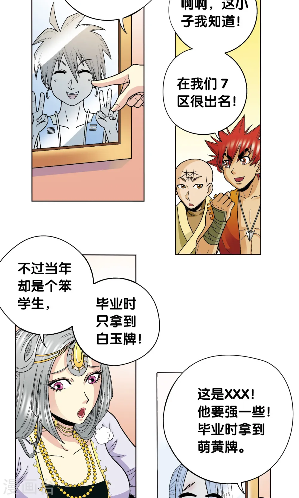 第33话 能量21