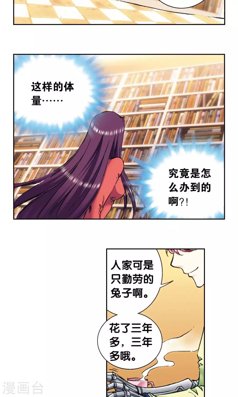 第160话 不可烧的书30