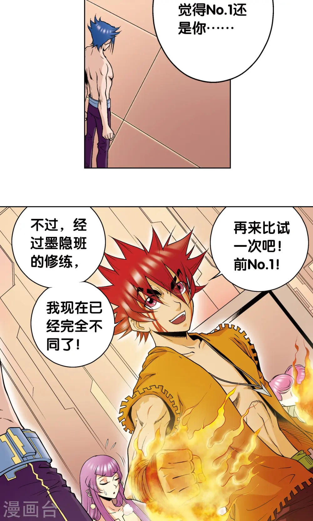 第54话 渣的愤怒7