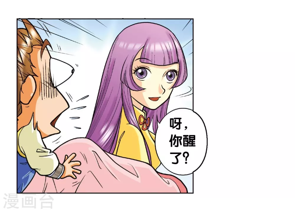 第2话 大风镖局三姐妹48