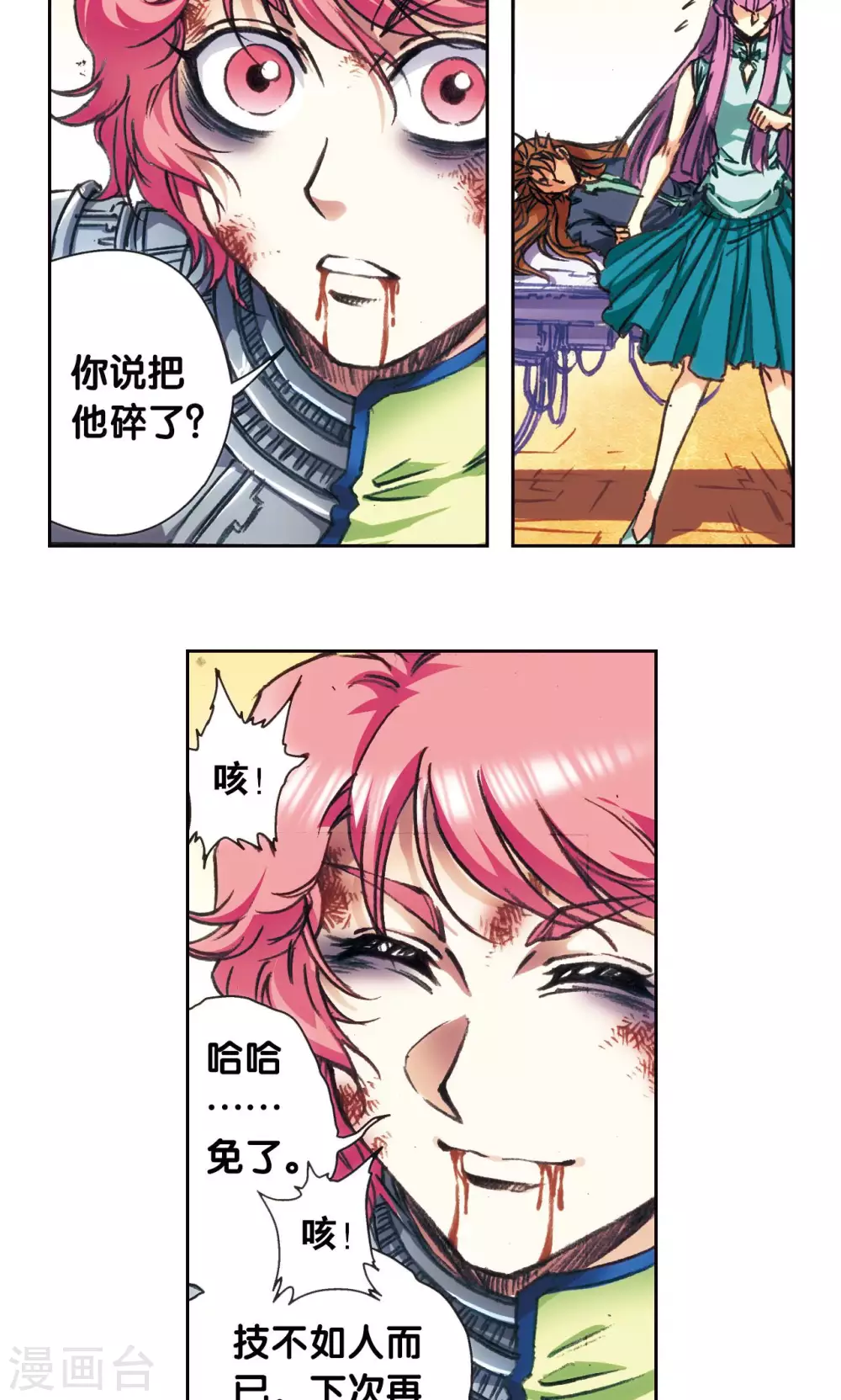 第178话 小镖的承诺12