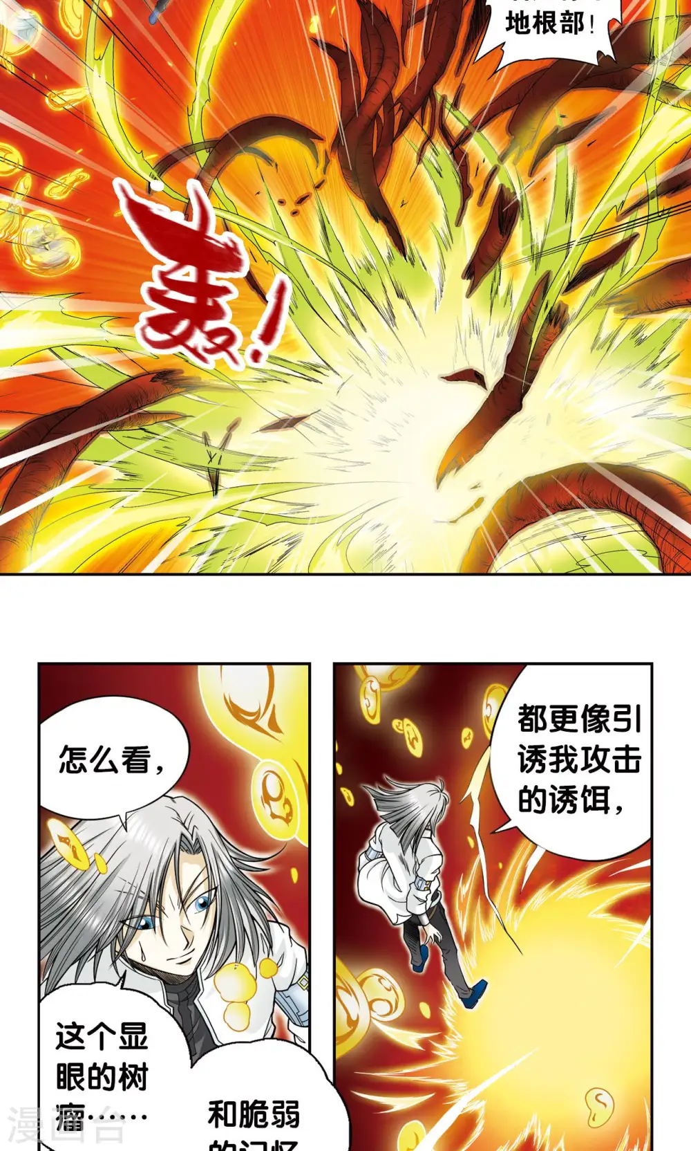 第68话 幻境出口23
