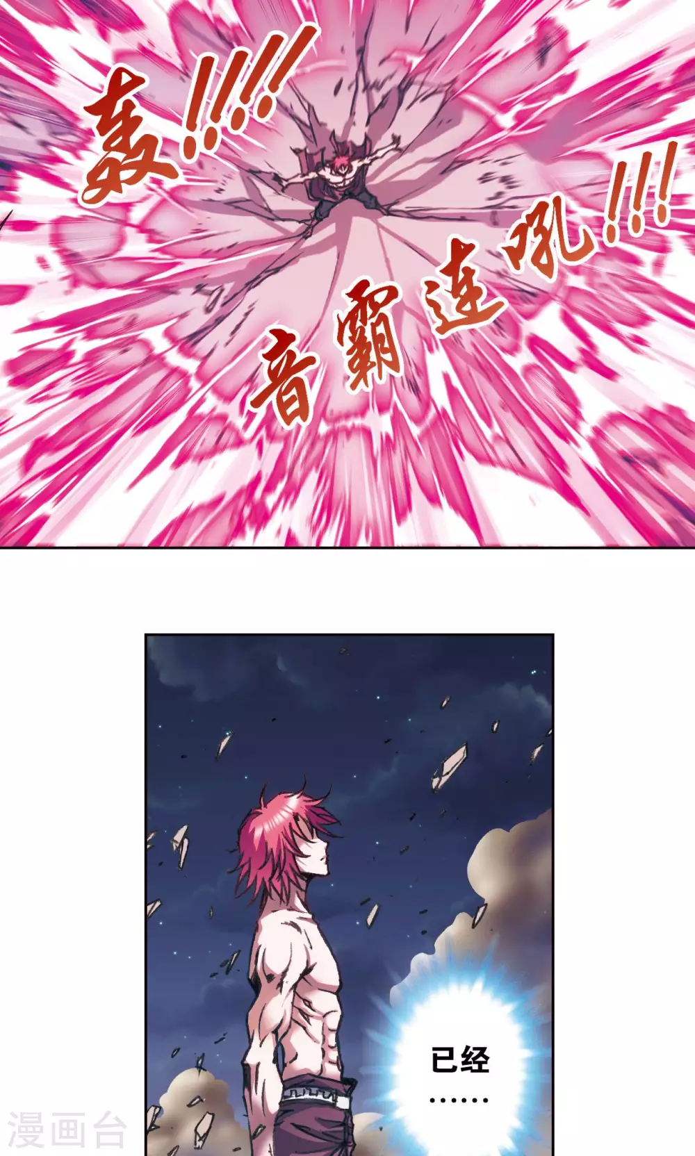 第173话 平顶山上的对决14
