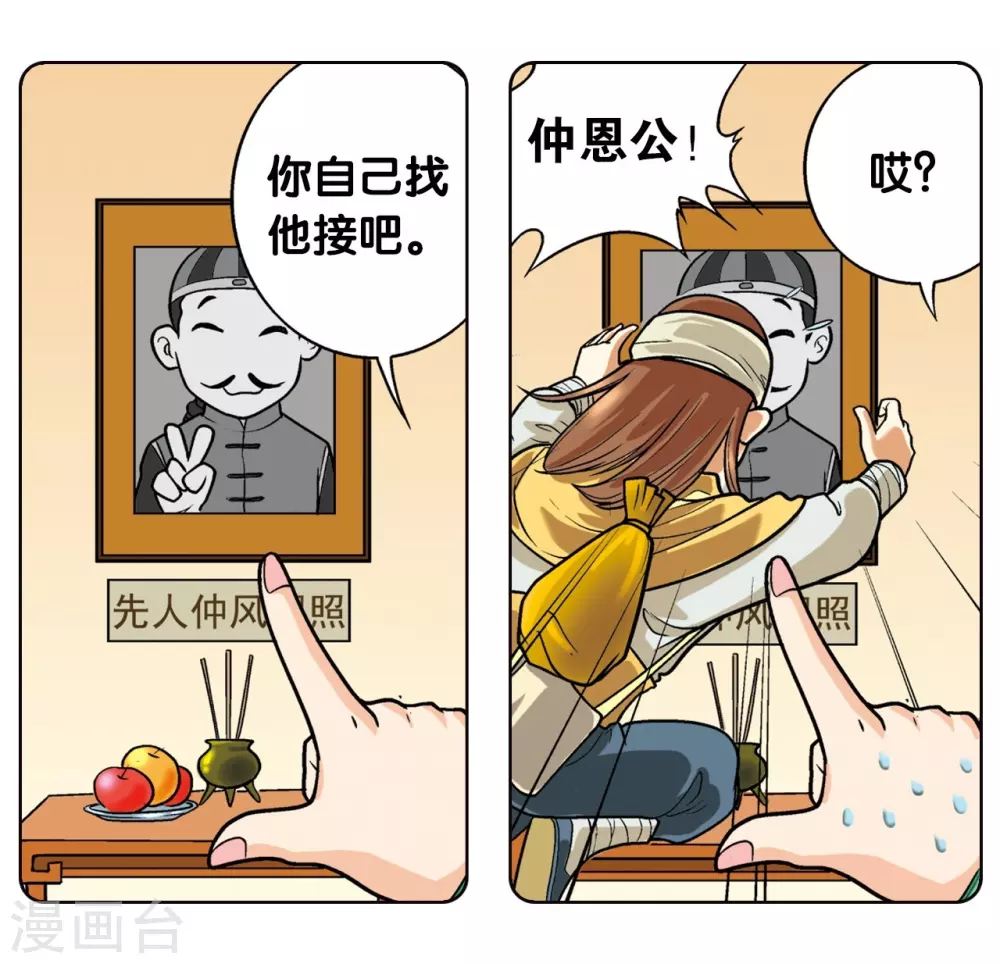 第2话 大风镖局三姐妹61